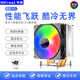 寒霜P600臺式電腦六銅管cpu風(fēng)扇12cm風(fēng)冷散熱風(fēng)扇PWM溫控調(diào)速彩色透鏡1700/AM5多平臺6熱管CPU散熱器 P600六熱管CPU散熱器【黑色定彩高性能版】