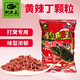 釣魚王釣黃辣丁顆粒打窩料黃桑魚黃骨魚魚餌小黃丫昂刺魚底窩專用800g