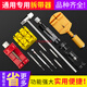柰斯麗 修表工具換表帶拆卸套裝拆表器開(kāi)表器表鏈手表修理截表器 金屬側擰拆帶器