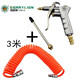 銅嘴高壓吹塵槍氣動(dòng)塵吹器加長(zhǎng)吹風(fēng)槍吹氣動(dòng)除塵槍氣泵槍氣動(dòng)工具吹塵器吹塵槍用長(zhǎng)嘴 銅嘴吹塵槍+3米氣管（彈簧管）
