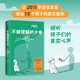 不被理解的少年 《少年發(fā)聲》第二部 關(guān)注青少年心理健康 與15位被貼上各類心理問題標(biāo)簽的孩子真誠對(duì)話 陳瑜著 少年發(fā)聲 系列  