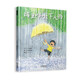 稀里嘩啦下大雨 秦好史郎作品 精妙筆觸中愛上自然，愛上探索3-6歲（啟發(fā)出品）六一兒童節(jié)禮物女孩男孩暑假作業(yè) 一升二暑假銜接 小升初暑假銜接