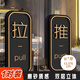 愛(ài)墨繪推拉門(mén)貼立體商場(chǎng)店鋪玻璃門(mén)磨砂亞克力安全提示牌13.5*6cm一對(duì)裝