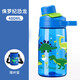 象普（SHINPUR）兒童直飲杯便攜透明水壺學(xué)生上學(xué)水杯侏羅紀恐龍帶杯套新款