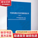 中國電梯安全責任保險藍皮書(shū) 2021 圖書(shū)