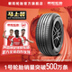 朝陽(ChaoYang)輪胎 朝陽1號 科技全馭型輪胎 朝陽一號ARISUN 1 SUV 215/60R17 96V