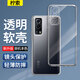 檸索適用vivo iqooz3手機殼透明軟殼愛(ài)酷Z3保護套全包防摔iqz3男女款純色簡(jiǎn)約TPU外殼薄 iQOO Z3【全透明軟殼】^超薄防摔
