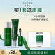 安修澤油橄欖套裝爽膚水乳液護膚品套裝修護舒緩維穩旅行裝情人節禮物 水30ml+乳20ml+精華4ml