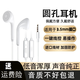 原奘 適用于VIVO/小米榮耀有線耳機(jī)音樂(lè)HIFI耳塞oppo/k9x/A2/A1S/A1i/A56/A55S/A92S A8 K3 K5聽(tīng)歌游戲 133耳機(jī)耳塞式 一條裝