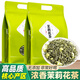 怡功夫茉莉花茶2025新茶濃香型茶葉茉莉小白毫毛尖散裝袋裝自己喝 【茉莉花茶熱銷(xiāo)爆款500g】