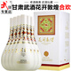 武酒專(zhuān)營(yíng)店 甘肅武酒花開(kāi)敦煌合歡52度濃香型絲路禮賓酒禮盒裝白酒 52度 500mL 6瓶 【整箱】