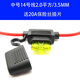 電瓶車(chē)保險絲座電動(dòng)車(chē)保險盒48V60V鋰電池三輪車(chē)防水20A30A40A50A 中號20A 14號線(xiàn)