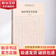 柏拉圖及其思想 嚴群 著(zhù) 商務(wù)印書(shū)館 書(shū)籍