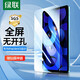 綠聯(lián) 適用iPad Air5/Air4鋼化膜通用蘋果10.9英寸2022/20款平板電腦屏幕保護(hù)膜 【 Air5/4  】高清晶鉆膜