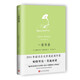 一度青春（莫迪亞諾作品系列·精裝） 小說