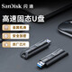閃迪（SanDisk） USB3.2 Gen 2/Gen 1 至尊超極速高效固態(tài)U盤(pán) 大容量安全加密優(yōu)盤(pán) 贈數據恢復軟件 CZ880 讀速420MB 金屬外殼 128GB