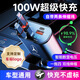 適用于奔馳GLC260 E300L  GLB200 C200L車(chē)載充電器超級快充轉換頭 【奔馳適用】TYPE-C+蘋(píng)果接口