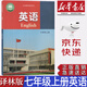【新華書(shū)店正版】2025新版現(xiàn)貨譯林版七年級(jí)上冊(cè)英語(yǔ)書(shū)蘇教牛津英語(yǔ)7七上冊(cè)英語(yǔ)課本教材學(xué)生用書(shū)譯林版初一上冊(cè)英語(yǔ)譯林出版社