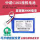 適用中諾C265無(wú)線(xiàn)插卡電話(huà)機(jī)電池LI523450AR無(wú)繩固話(huà)座機(jī)電池 高容版鋰電池3000mAh