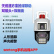Seetong天視通方案槍球聯(lián)動(dòng)一體雙攝像頭雙鏡頭雙畫(huà)面球機家用無(wú)線(xiàn)WIFI超清全彩夜視室外攝像頭 雙鏡頭搶球聯(lián)動(dòng)（WiFi+網(wǎng)口）+室外電源 128GB+4MP+4MM