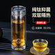 清漣雙層玻璃杯水杯男款高檔銀離子抗菌泡茶杯家用耐高溫水晶杯 純鈦水晶杯400ml