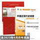 自考教材3708 03708中國近現代史綱要 教材 自考通全真模擬試卷 附歷年 考點(diǎn)串講 全套2本