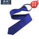 歐妖領(lǐng)帶男士拉鏈?zhǔn)矫獯蚪Y(jié)正裝西裝休閑潮流5CM小細(xì)窄版結(jié)婚新郎純色 藍(lán)色