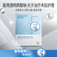 曼秀雷敦 醫用透明質(zhì)酸鈉修復貼1盒*5片 光子術(shù)后護理皮膚過(guò)敏痤瘡修復 5片裝
