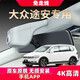 本途大眾途安L專(zhuān)用行車(chē)記錄儀高清夜視前后雙鏡頭原廠免走線(xiàn)接線(xiàn)原裝 16-22款途安L天窗版 前錄4K