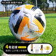 薩達足球兒童5號球世界杯成人比賽標準青少年小學(xué)生訓練專(zhuān)用4號球四號 【世界杯款】黃藍-4號