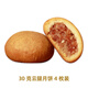 花我呢花云腿月餅 云南特產(chǎn)滇式火腿小餅中式糕點中秋送禮30g 云腿月餅30g*4枚 【驚喜嘗鮮】