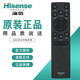 海信（Hisense）原裝VIDAA智能藍牙語音遙控器網(wǎng)絡(luò)電視機紅外遙控板 CN3A75