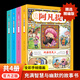 全四冊寫(xiě)給孩子的阿凡提的故事小學(xué)經(jīng)典智慧故事二年級三年級早教故事課外圖書(shū)籍推薦書(shū)成長(cháng)經(jīng)典閱讀系列動(dòng)畫(huà)片繪本