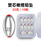 福斯特塑芯鉛墜橄欖形快速遠(yuǎn)投防掛底釣魚(yú)鉛墜爆炸鉤空心通心鉛墜 塑芯橄欖鉛墜25克*10枚/盒