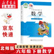 新華書店正版小學(xué)北師大版6六年級(jí)下冊(cè)數(shù)學(xué)課本北師大版六6年級(jí)下冊(cè)數(shù)學(xué)課本教科書北京師范出版社