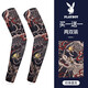 花花公子（PLAYBOY）冰袖紋身防曬袖套男女遮陽(yáng)護(hù)臂冰絲袖套騎車(chē)旅行防曬手套花臂騎行 盤(pán)龍-冰爽防曬 兩雙裝130斤以上