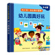 我的第一本認知小百科：幼兒園真好玩