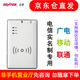 信通（SENTER）ST710E身份證閱讀器S760電信聯(lián)通移動廣電手機實名制二代證讀卡器識別儀 聯(lián)通/移動/廣電/順豐/京信版（就近倉極速到貨）