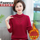 恒源祥集團彩羊媽媽冬裝新款保暖毛衣中年女加厚上衣洋氣中老年人加絨針織打底衫 酒紅色 M 建議90-105斤左右