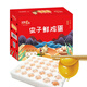 光陽(yáng)蛋業(yè)蟲(chóng)子鮮雞蛋30枚(1.3kg)谷物喂養  新鮮發(fā)貨 安全可溯源 順豐快遞 30枚*1盒