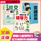 【官方正版】漫畫(huà)兒童領(lǐng)導力培養和激發(fā)孩子的溝通力理解力領(lǐng)導力學(xué)習力培養優(yōu)秀的孩子 【買(mǎi)3冊】?jì)和I(lǐng)導力+社交情商+變通 【全新正版/假一賠十/現貨速發(fā)】