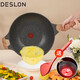 德世朗（DESLON）麥飯石炒鍋不粘鍋 燃氣電磁爐通用炒菜鍋 旋風(fēng)聚能32cm