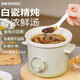 益美（EMEAL）陶瓷電燉鍋大容量電砂鍋電燉煮粥鍋煲湯鍋燉湯鍋熬粥煮粥神器 （適合2-3人）白瓷 2L