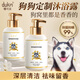 嘟可親寵物狗狗洗澡專用沐浴露狗洗發(fā)水香波浴液清潔除臭抑菌止癢 500ml 1瓶