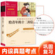 給青年的十二封信 全本無刪減 中小學(xué)課外閱讀 無障礙閱讀 八年級下冊推薦閱讀課外書目 有習(xí)題 新老版本隨機(jī)發(fā)貨