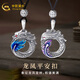 中國黃金（CHINA GOLD）銀項(xiàng)鏈女足銀龍鳳男士銀吊墜生日禮物情侶款送女友送男友 轉(zhuǎn)運(yùn)珠龍-約10g