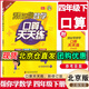 【北京版】幫你學(xué)數學(xué)口算天天練一二年級三四五六年級上冊下冊北京版小學(xué)數學(xué)口算題卡心算速算 四年級下冊