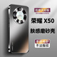 比伯適用于榮耀x50手機(jī)殼華為X50pro保護(hù)套X50GT鏡頭全包防摔邊框超薄磨砂女男款新款乳膠軟硬殼 X50/X50pro/GT通用【石墨黑】 膚感磨砂 不沾指紋