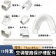 耐堅(jiān)室內(nèi)室外空調(diào)外機(jī)管道保護(hù)套掛機(jī)空調(diào)管裝飾管管槽遮擋空調(diào)管套 （3匹內(nèi)）套餐15件套