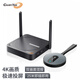 GUANYEE 冠藝無(wú)線投屏器HDMI傳輸器手機(jī)電腦平板會(huì)議辦公usb一鍵穿墻同屏4K投影電視LED大屏投影儀企業(yè)級(jí) 701s極速版【4K 雙畫(huà)面版】